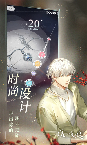 光与夜之恋怎么看抽卡记录-抽卡记录位置介绍