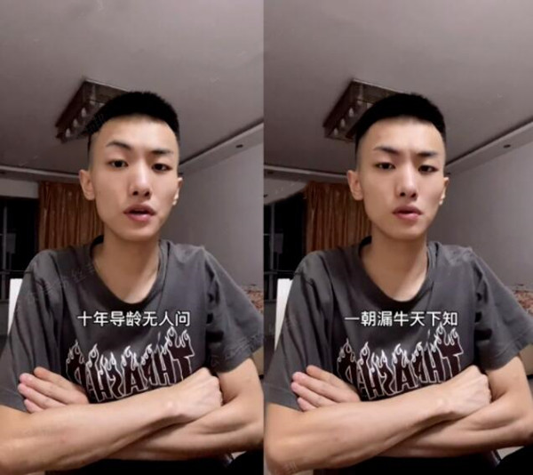 抖音“张扬”被曝弯钩卡点视频疑似“元阳泄露”？网友：“一朝漏牛天下知”！