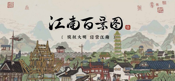 江南百景图天级人物哪些比较好 天级人物排行2023
