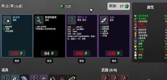 brotato工程流怎么玩 brotato工程学加啥