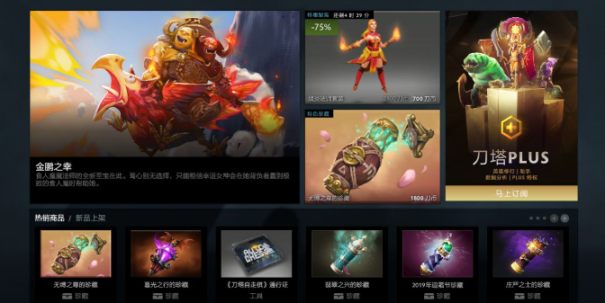 dota2饰品在哪买 饰品购买方法介绍