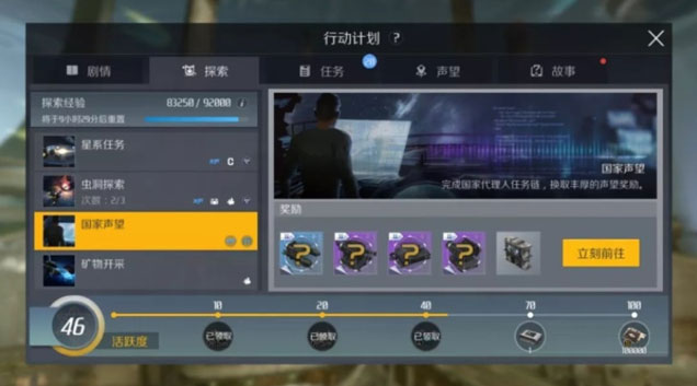 第二银河联储币怎么获得 联储币获取攻略
