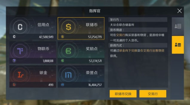 第二银河联储币怎么获得 联储币获取攻略