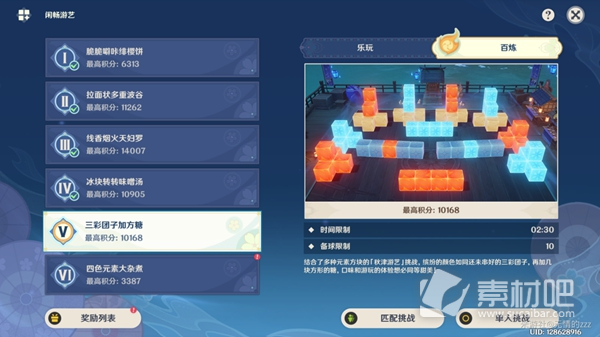 原神手游秋津森夜试胆大会第三关通关攻略
