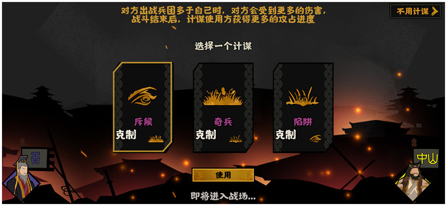 无悔华夏 特殊**
玩法攻略
