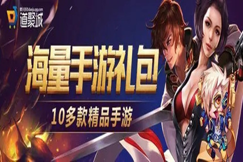 掌上道聚城优惠券怎么获得-掌上道聚城优惠券获得方法