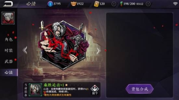 影之刃2战力如何提升 英雄战力提升方法