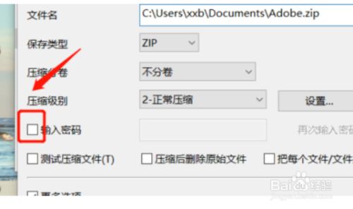 WIN10系统使用技巧之如何给文件夹设置密码