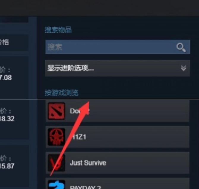 dota2饰品在哪买 饰品购买方法介绍