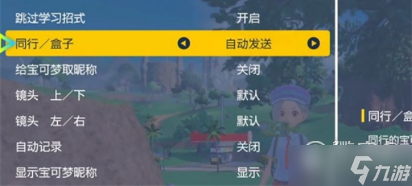 宝可梦朱紫手游怎么无限刷大师球攻略