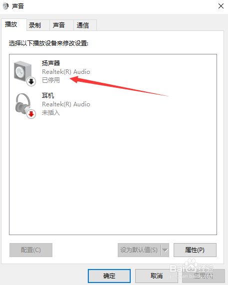 电脑音量有显示但是没声音