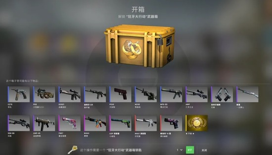 csgo开箱多少*
 开箱价格介绍