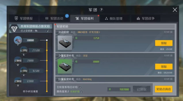 第二银河**战玩法指引 新手**战舰船选择