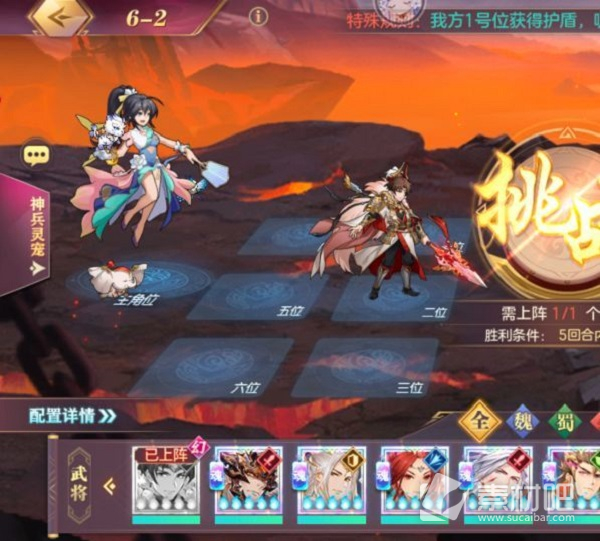 三国志幻想大陆游戏山河遗迹星河影动赛季第六章通关攻略