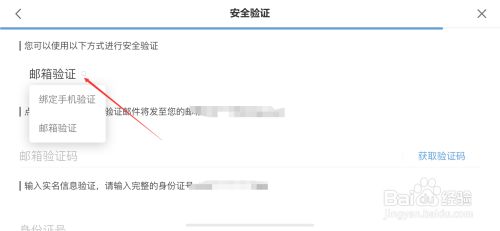 崩坏三怎么改手机号码绑定