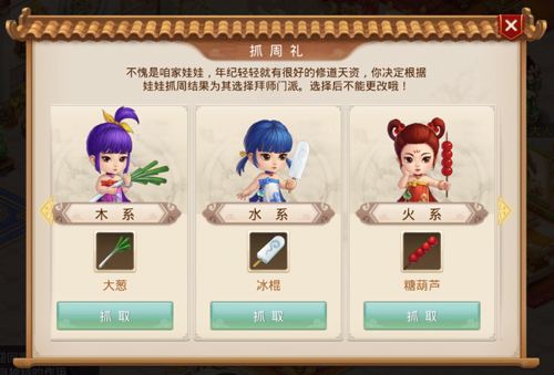 问道娃娃怎么加点 娃娃加点推荐