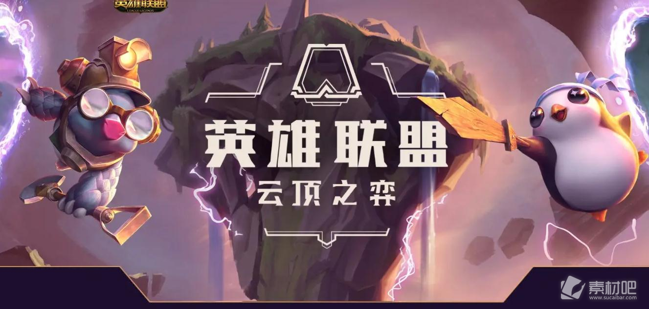 云顶之弈游戏12月15日正式服装备改动详情分享
