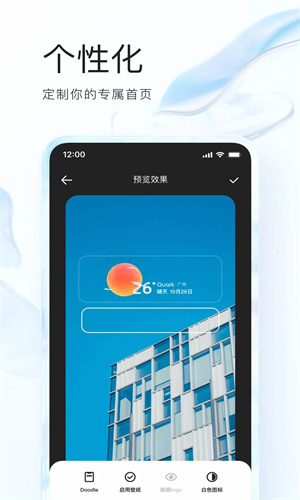 夸克浏览器怎么进入阅读模式-夸克浏览器进入阅读模式方法