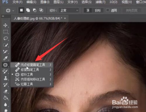 怎么对照片中人物脸部痘痘进行修复