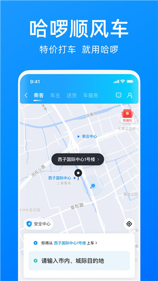 哈啰出行怎么取消订单-哈啰出行取消订单方法