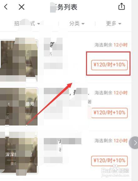 喜马拉雅怎么配音*
*
