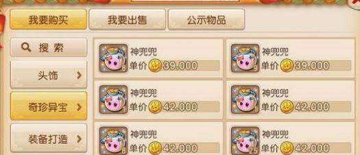 梦幻西游神兜兜多少*
 神兜兜价格介绍