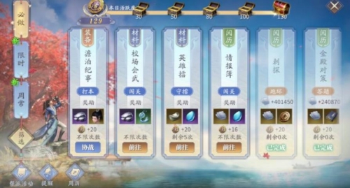 庆余年怎么提升修为 庆余年修为提升攻略