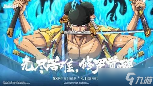 航海王热血航线伙伴猜猜猜12.19答案是什么