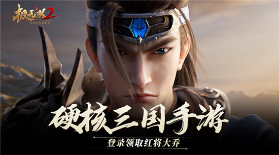 极无双2怎么更换主将-极无双2如何更换主将