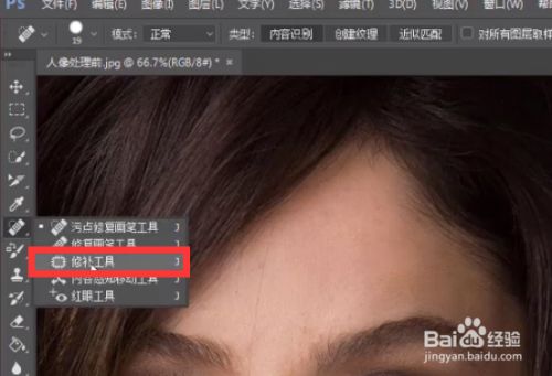 怎么对照片中人物脸部痘痘进行修复