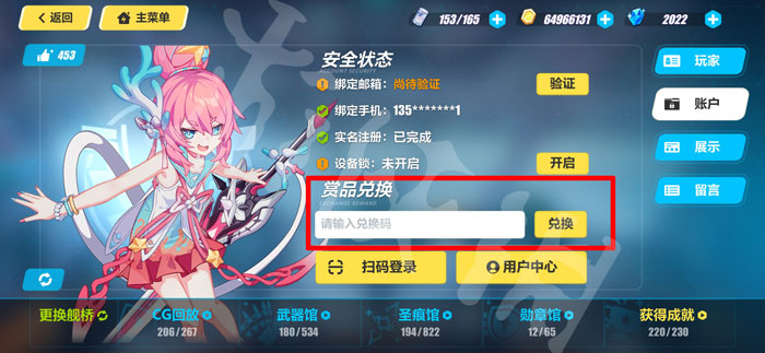 崩坏3最新10.18兑换码是多少 10.18兑换码分享