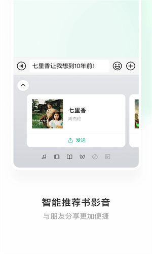 微信键盘怎么设置壁纸-微信键盘怎么换皮肤