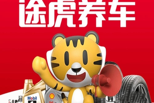 途虎养车怎么查询保养记录-途虎养车查询保养记录的方法