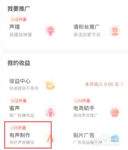 喜马拉雅怎么配音*
*
