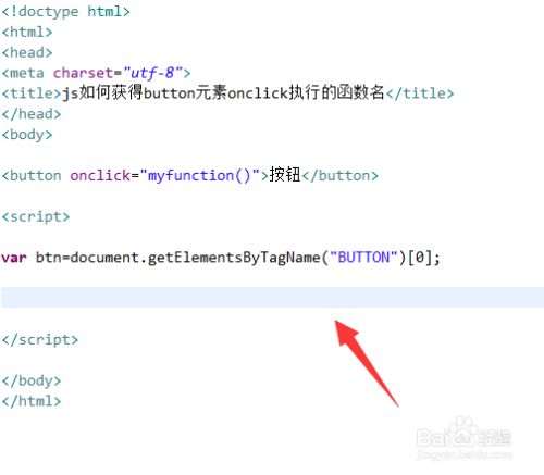 js如何获得button元素onclick执行的函数名