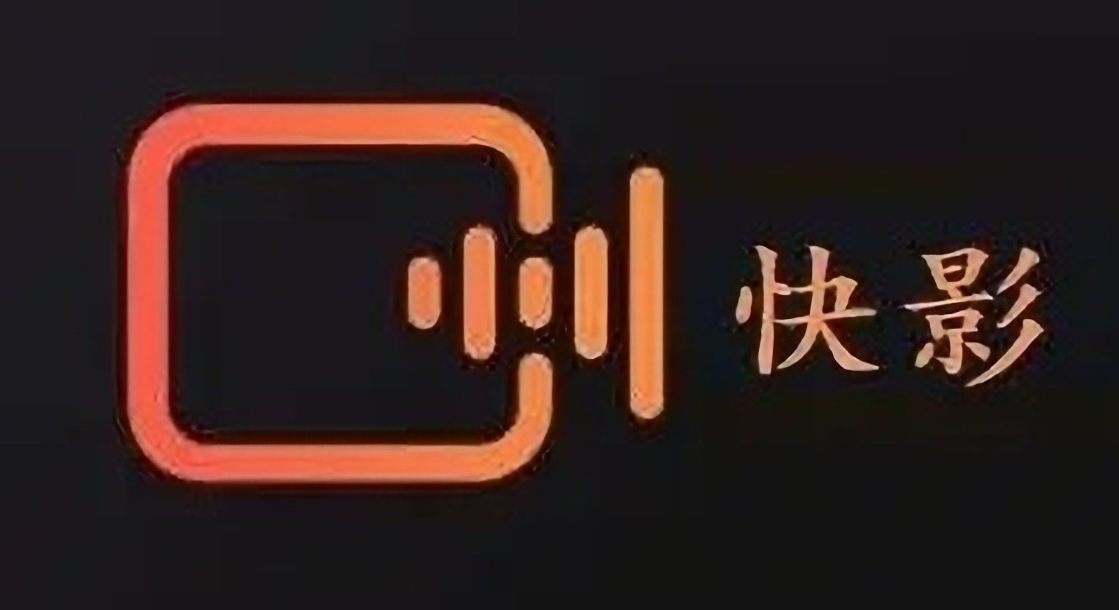 快影怎么打马赛克-快影怎么给视频加马赛克