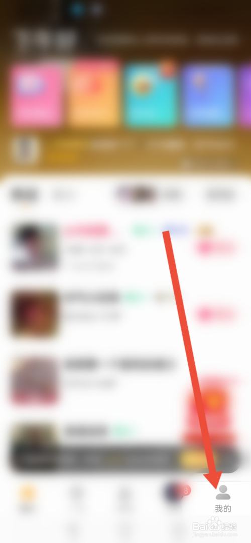 暖聊如何关闭视频接通功能