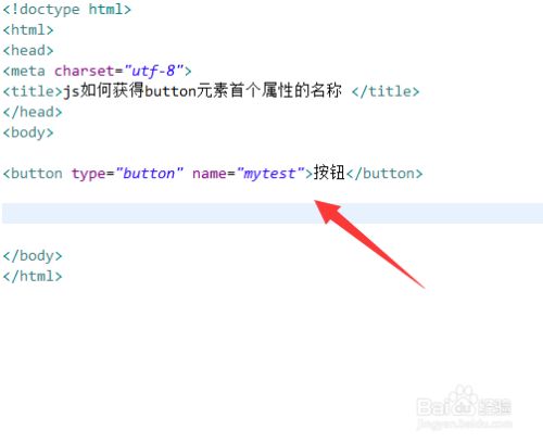 js如何获得button元素首个属性的名称