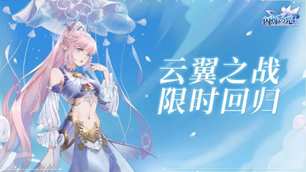 闪烁之光10月云翼之战怎么玩 10月云翼之战活动攻略