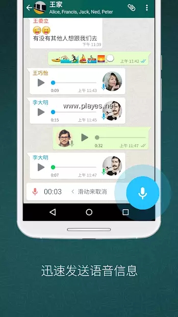 WhatsApp华为