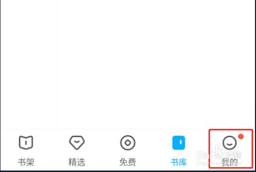 QQ阅读APP怎样切换小说字体