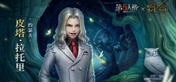 第五人格约瑟夫怎么玩 约瑟夫玩法技巧介绍