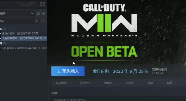 使命召唤19什么时候能玩 使命召唤19什么时候可以下载