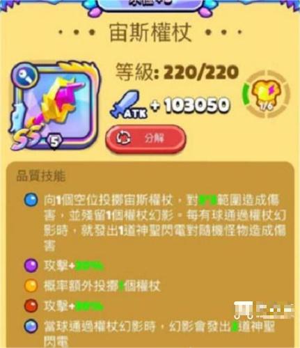 砰砰法师武器推荐指南