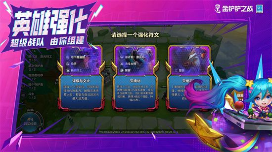 金铲铲之战S8超级英雄德莱文怎么玩 金铲铲之战S8超级英雄德莱文攻略