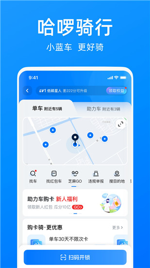 哈啰出行可以提前预约吗?-哈啰出行怎么提前预约