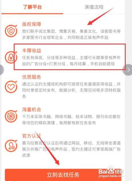 喜马拉雅怎么配音*
*

