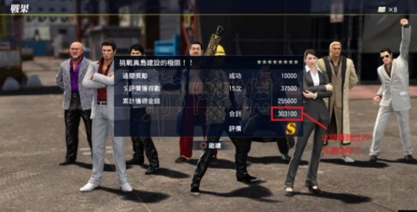 如龙极2帮派战怎么玩 游戏帮派战心得