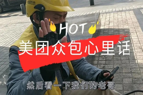 美团众包超时30分钟扣款多少-美团众包超时扣款规则