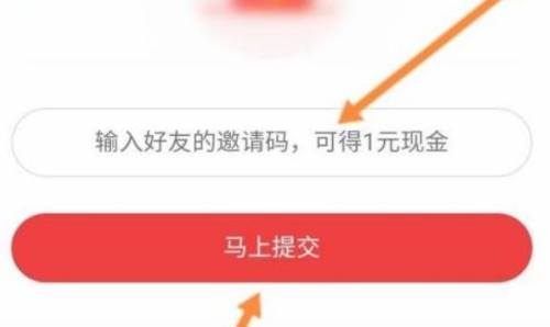 今日头条极速版怎么填写邀请码 今日头条极速版填写邀请码的方法